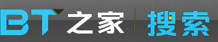 BT之家搜索