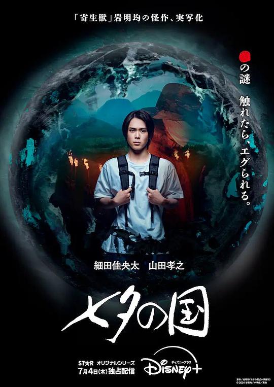 [ZeroTV][七夕之国][第10集][简繁英字幕].Land.of.Tanabata.S01.2024.2160p.DSNP.WEB-DL.H265.HDR.DDP5.1[4.59GB]