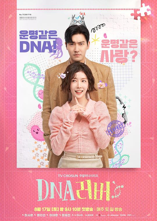 [ZeroTV]DNA Lover[第13-14集][中文字幕].DNA.Lover.S01.2024.1080p.WEB-DL.H264.AAC 7.18GB