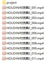 Houdini中文教程：从基础到高级完整教学流程学习Houdini必备教程--材质卷.png