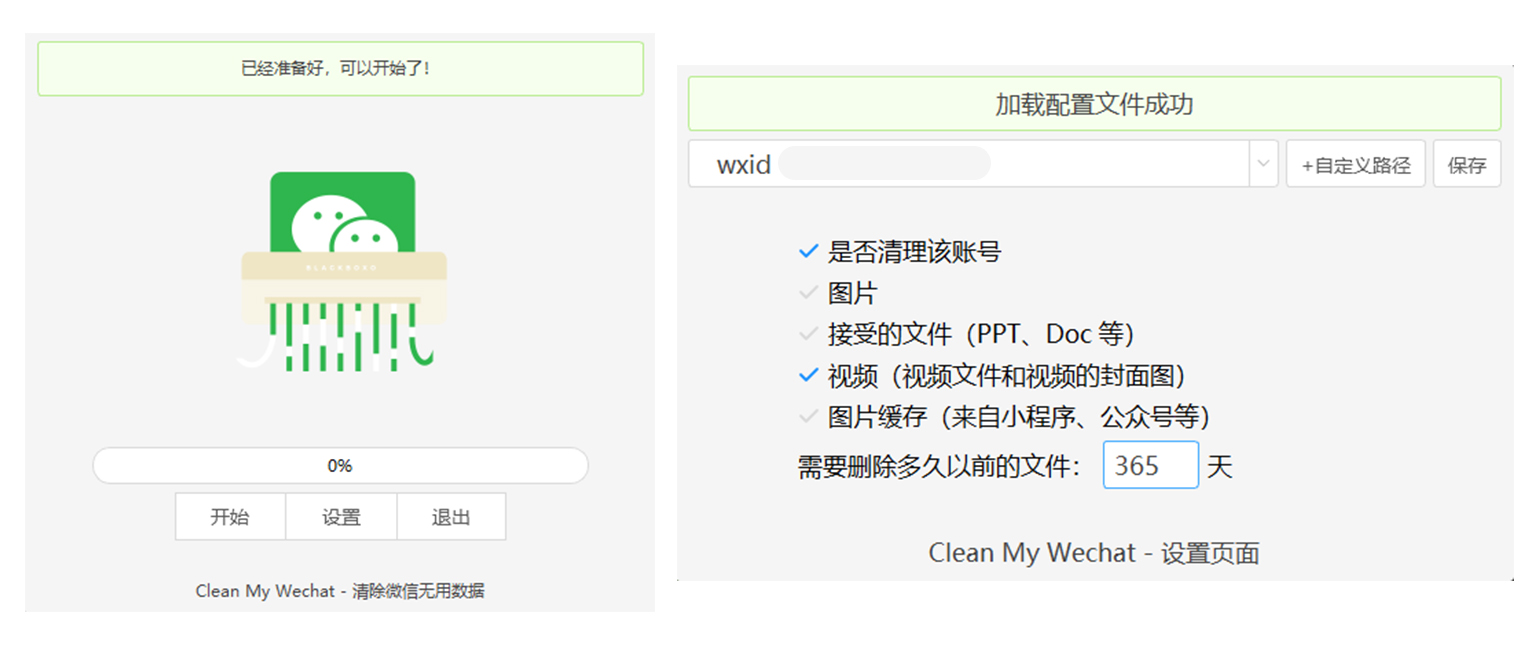 CleanMyWechat-v2.1-自动删除 PC 终端微信缓存数据，包括大量的文件、视频、图片等数据内容，从所有聊天中自动下载，解放您的空间。  第1张